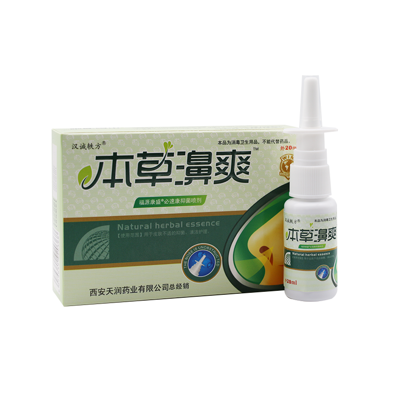 本草濞爽鼻舒爽汉诚轶方
