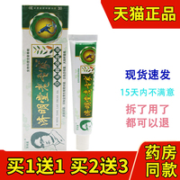 济明堂老专家草本抑菌乳膏外用草本乳膏