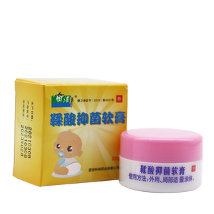 20g奇洁静鞣酸抑菌软膏 宝宝护臀乳膏新生婴幼儿童臀部