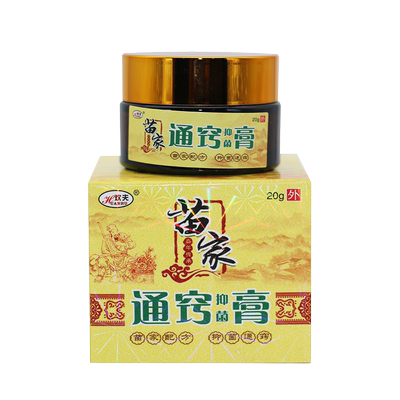 苗家成人使用濞炎膏欢夫