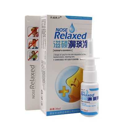 汉诚轶方鼻舒冷敷凝露抑菌喷剂