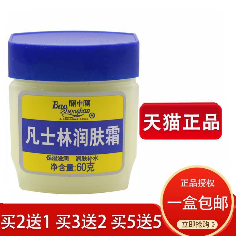 宝中宝滋润全身护手霜