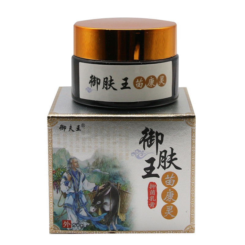 御肤王苗康灵抑菌乳膏御夫王