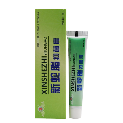 健源堂蛇脂乳膏买1送1正品抑菌