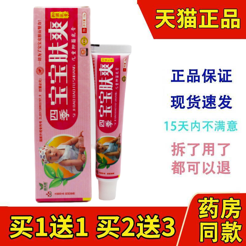 正品康夫康四季宝宝肤爽紫草凝露
