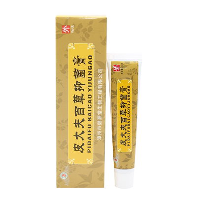 百草私处止痒抑菌膏买1送1正品