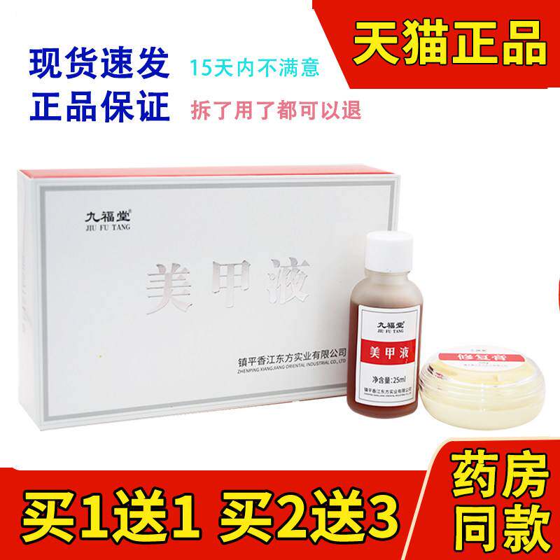 正品时通亮灰甲美甲液套装软呷膏指灰指甲专用液