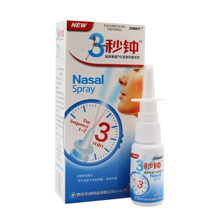 老配方】汉诚轶方3秒钟鼻舒冷敷凝露7七濞舒通舒适舒爽半秒钟分钟