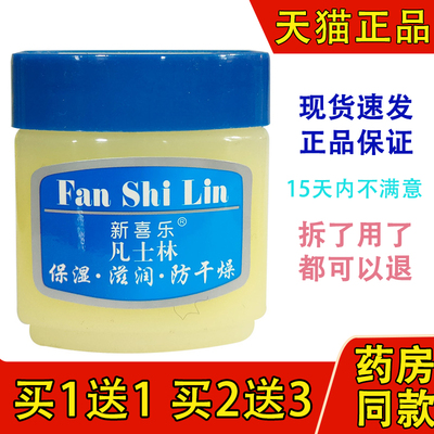 凡士林补水面霜新喜乐