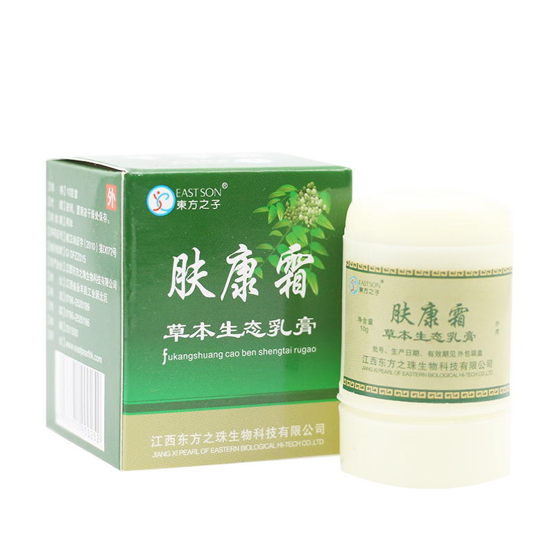 东方之子草本乳膏肤康霜买5送8