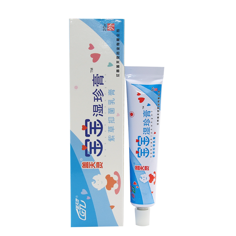 正品盖天灵宝宝湿珍膏儿童婴幼儿紫草抑菌护肤软膏20克买1送1