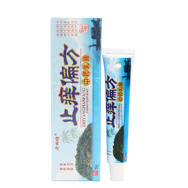 老田坊草本软膏止养偏方