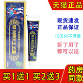 护必行御夫王癣痒灵 认准正品 买2送3 皮肤苗医乳膏草本抑菌软膏