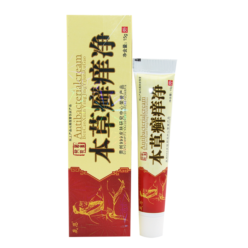 本草癣痒净抑菌乳膏晟恩