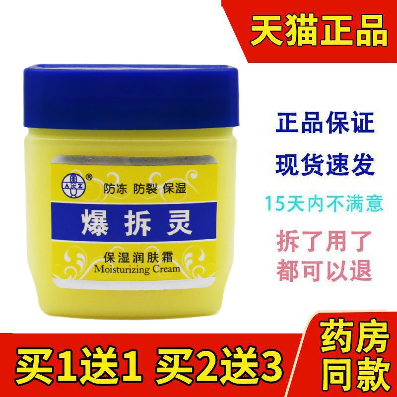 奥姿爆拆灵保湿润肤霜100g滋润补水面霜身体乳防干裂粗糙