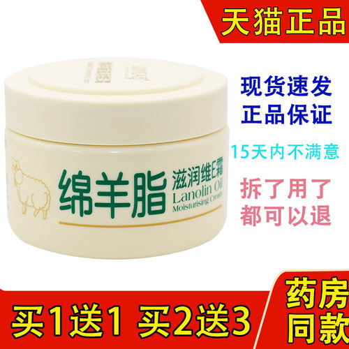 依妍绵羊脂滋润维E霜马油润肤霜保湿补水身体乳面霜滋养润肤修护