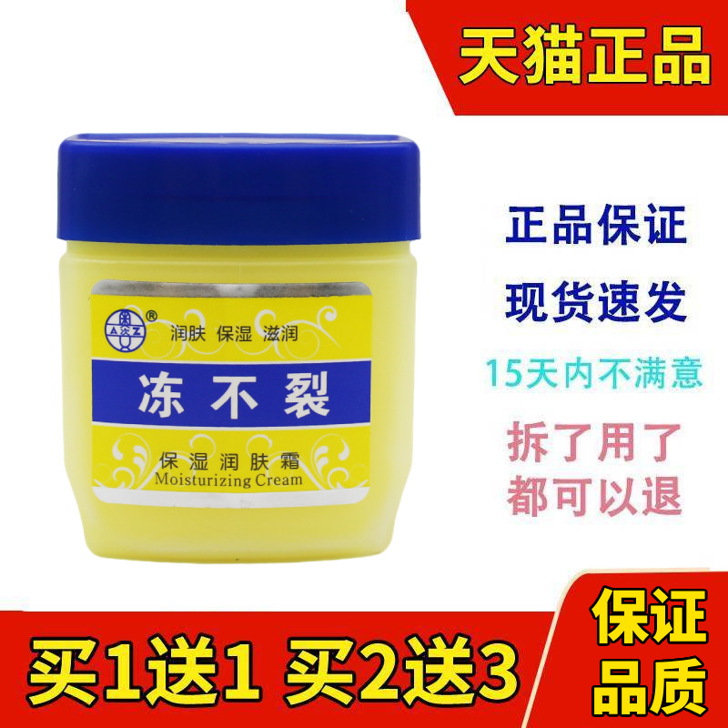 奥姿冻不裂保湿润肤霜正品滋润护肤膏现货速发面霜护手霜100g