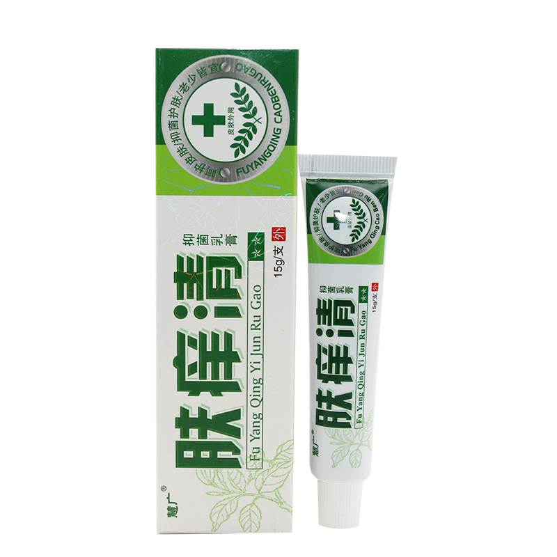慧广肤痒清草本乳膏正品