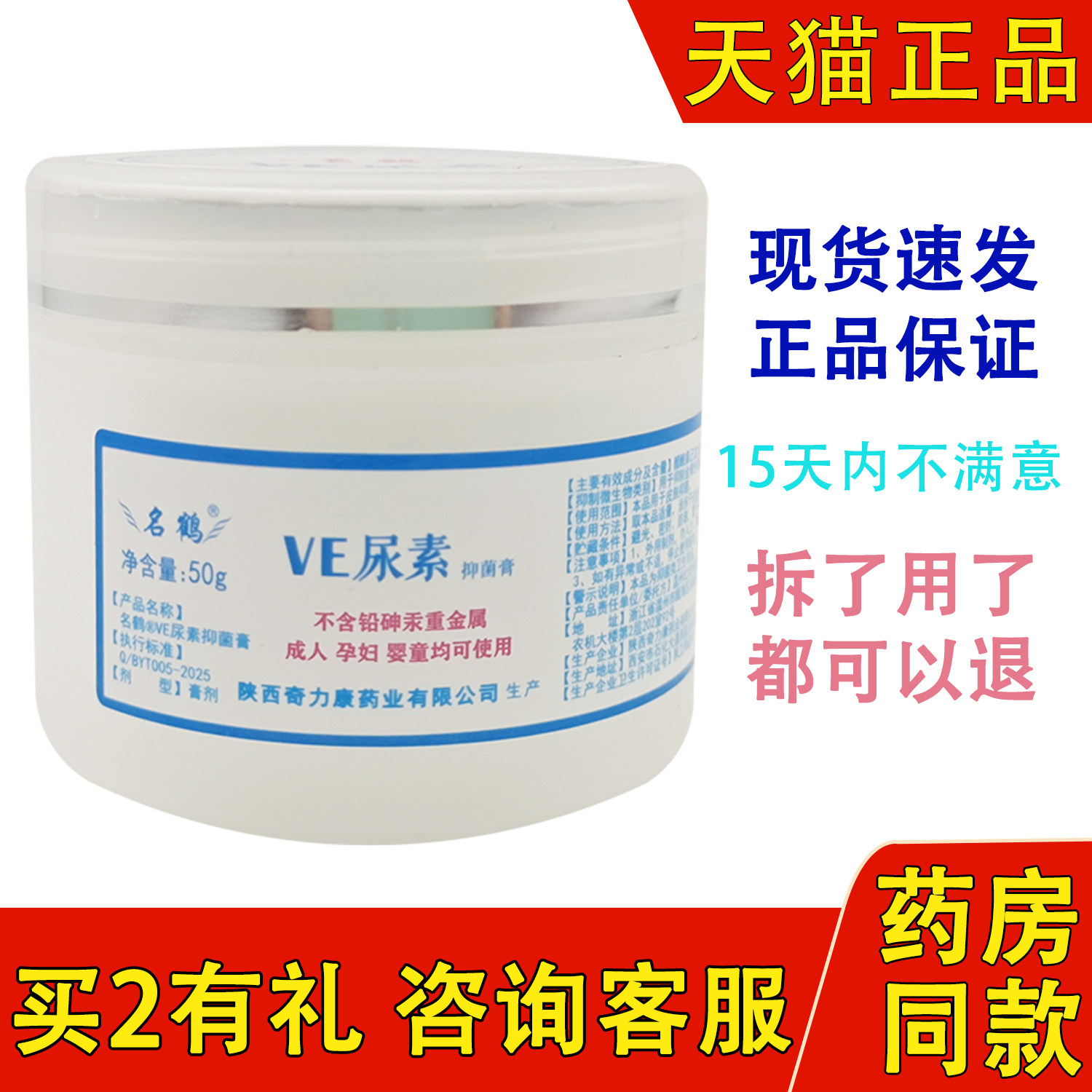 鸡皮肤乳膏防裂尿素霜推荐