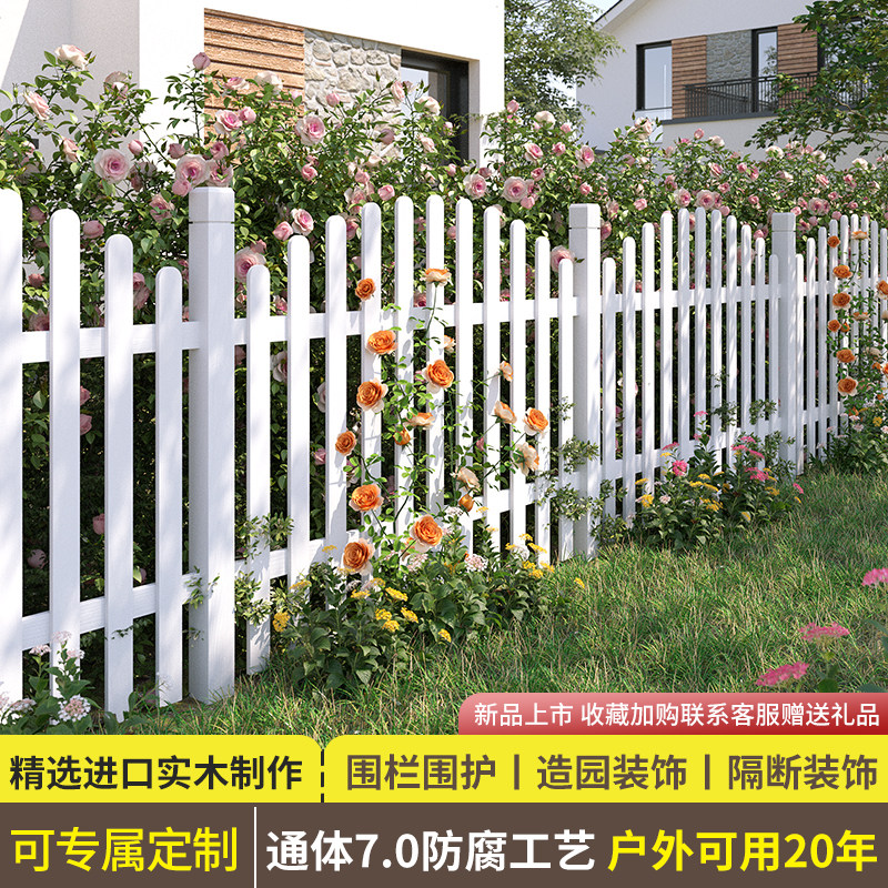 户外花园围栏防腐木栅栏护栏庭院草坪绿化带栏杆隔断篱笆实木白色
