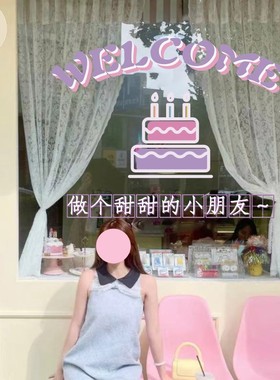 紫色蛋糕贴纸韩国ins风可爱卡通 蛋糕烘培玻璃门橱窗创意门面贴纸