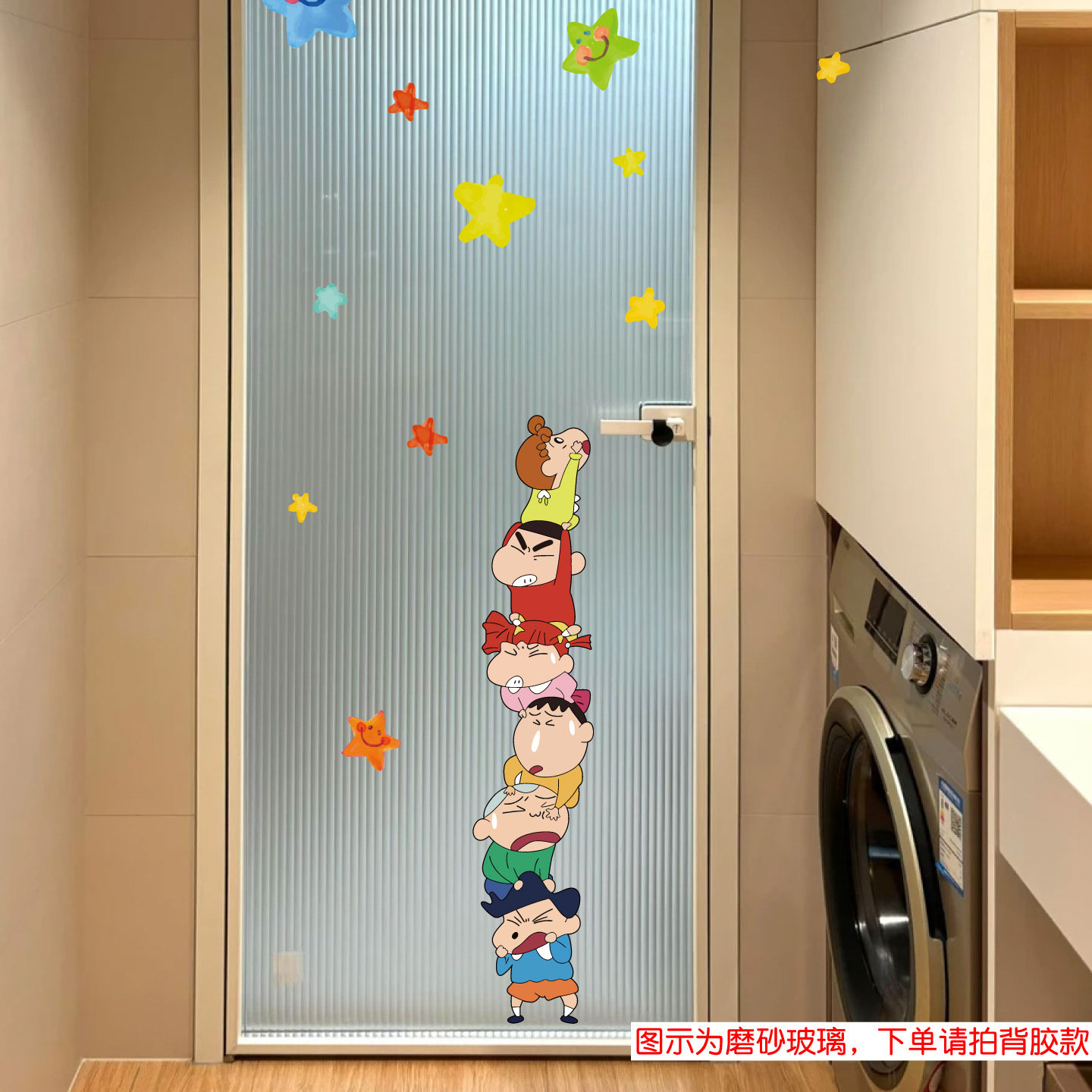 蜡笔小新可爱氛围卡通玻璃门贴画图片