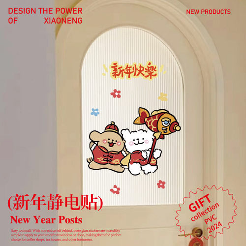 2026马年新年装饰静电贴烟花