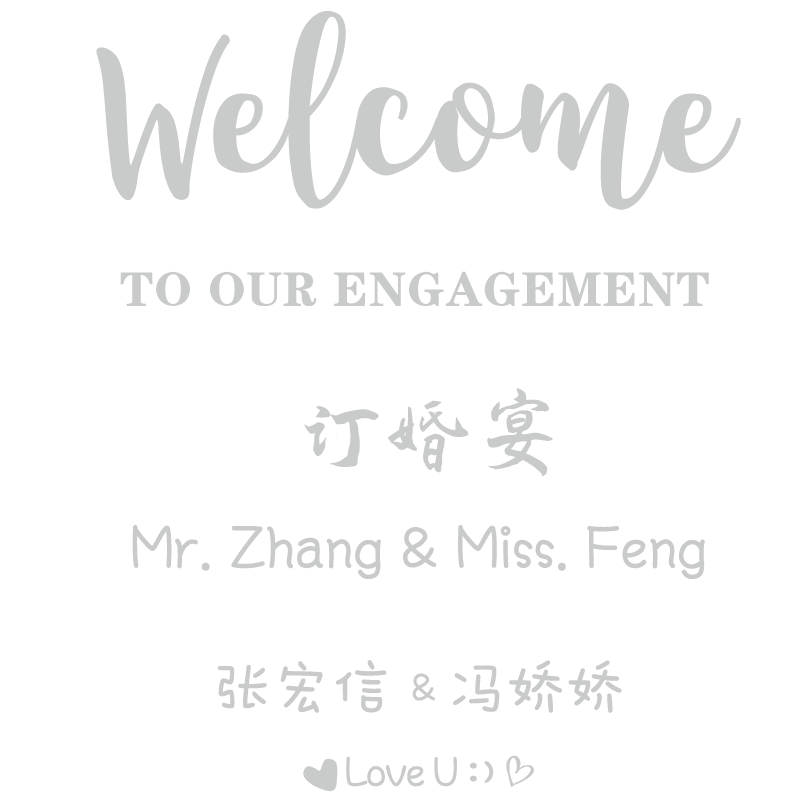 名氏橱窗玻璃pvc婚礼贴纸