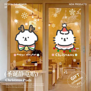 圣诞节装 宠物店橱窗新年玻璃门静电贴纸 饰猫咪鹿角圣诞帽窗花女装