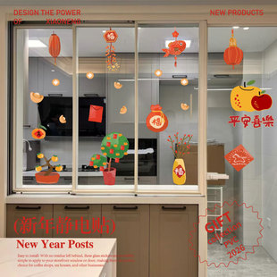 2026年新年快乐红包树图标装饰春节橱窗玻璃布置过年窗花静电贴纸