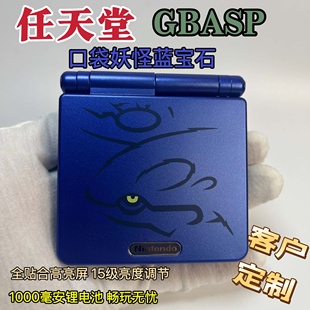全新GBASP游戏掌机改装口袋妖怪蓝宝石限定兼容gba gbc卡带宝可梦