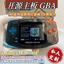 开源gba游戏机点对点黑透外壳红蓝按键无卡畅玩gba gbc md fc sfc