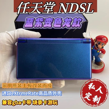 改装NDSL游戏掌机蓝紫变色龙款兼容gba gbc烧录卡带塞尔达传说
