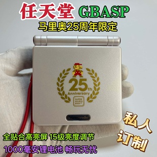 全新GBASP游戏掌机马里奥25周年限定高亮全贴合屏兼容gbc gba卡带