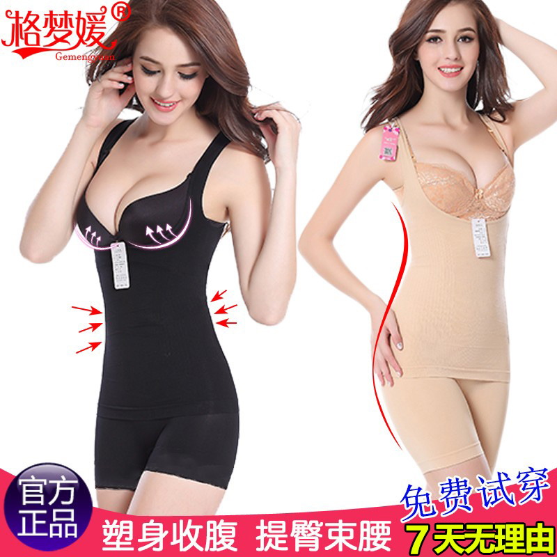束腰美体提臀加强版产后塑身衣
