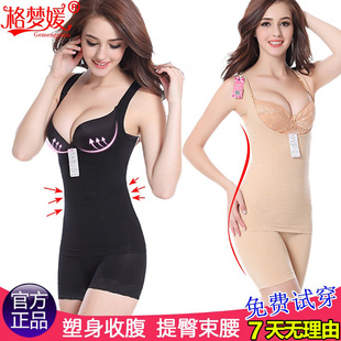 格梦媛正品 产后收肚子 塑身衣收腹束腰美体塑形提臀柏尚无痕加强版