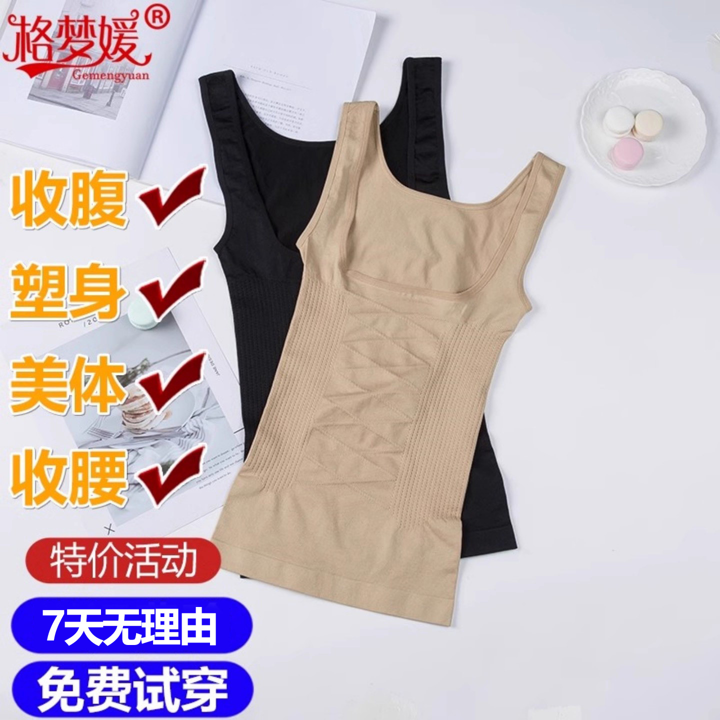 格梦媛塑身衣收腹负离子升级版