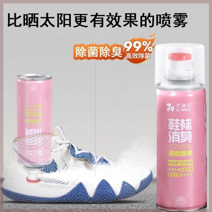 除臭喷雾鞋子球鞋鞋袜除臭剂防臭去异味银离子清新剂杀菌消毒神器