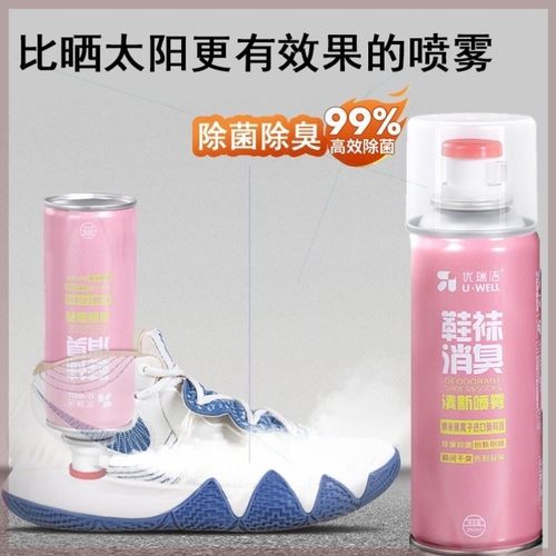 除臭喷雾鞋子球鞋鞋袜除臭剂防臭去异味银离子清新剂杀菌消毒神器