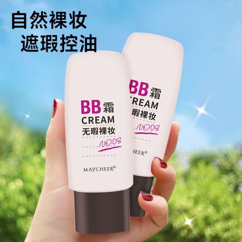 小红书推荐无瑕裸妆BB霜遮瑕底妆粉底液持久提亮肤色遮盖斑点