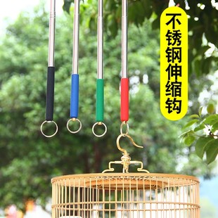 鸟笼专用伸缩挂钩鸟具配件大全户外红子颠颏绣眼笼子挂勾杆吊钩