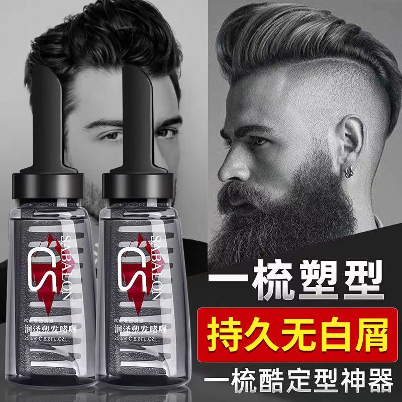 一梳酷复古油头梳背头神器