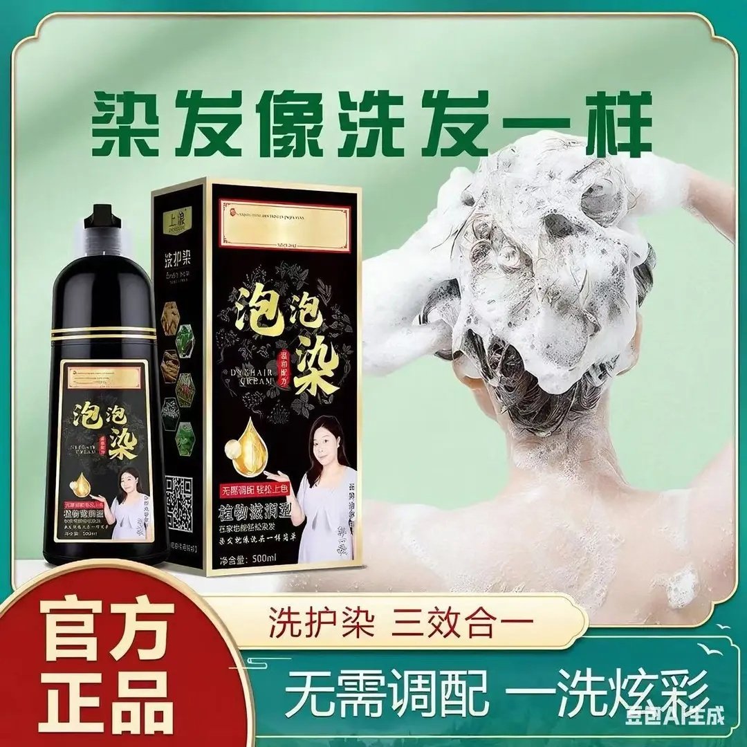 正品同仁堂上浪染发剂植物在家染遮白发泡泡染发膏不沾头皮自然黑,美发护发/假发,盖白,淘宝优惠券,粉丝福利购,淘宝优惠卷