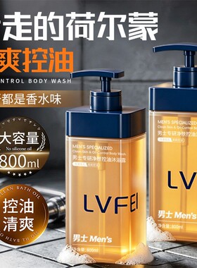 魅蓝香男士沐浴露持久留香72小时全身香体控油清洁保湿净肤高级香