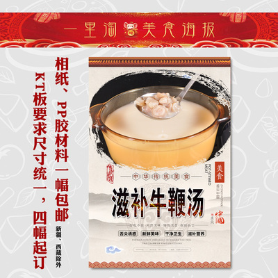 灯箱片广告海报一里淘展板