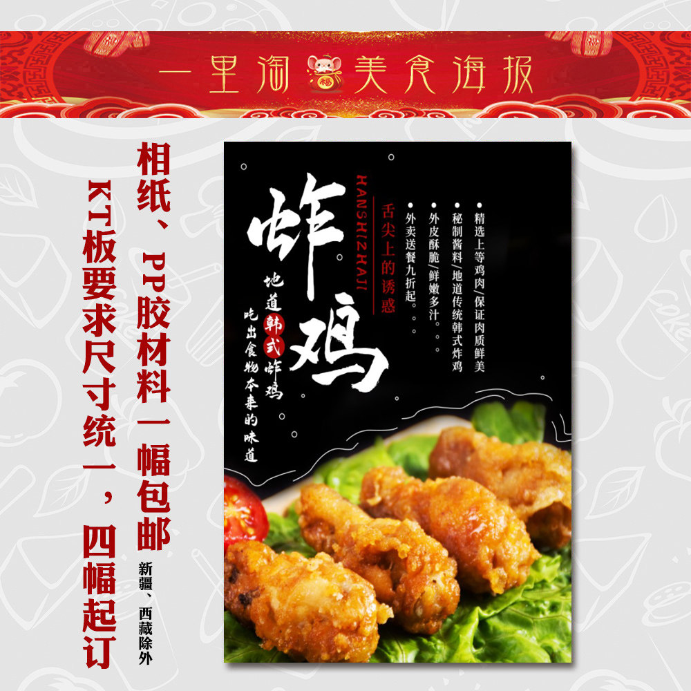 美食kt板 饭店广告海报 小吃装饰画 推车贴画灯箱片图片炸鸡