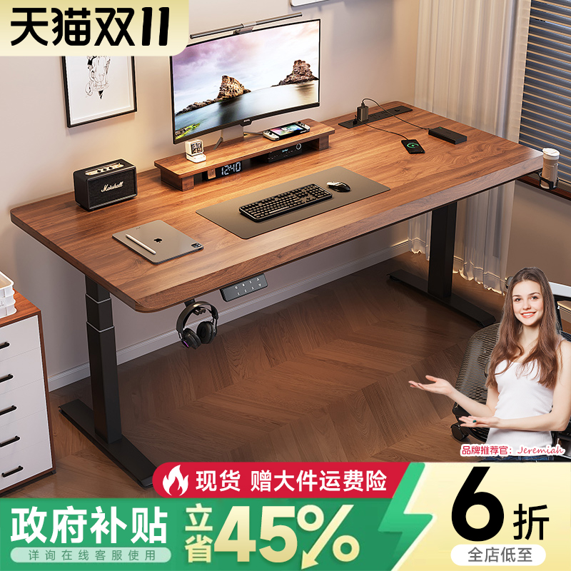 实木电动升降桌电脑桌可定制卧室家用办公书桌可升降长方形工作台