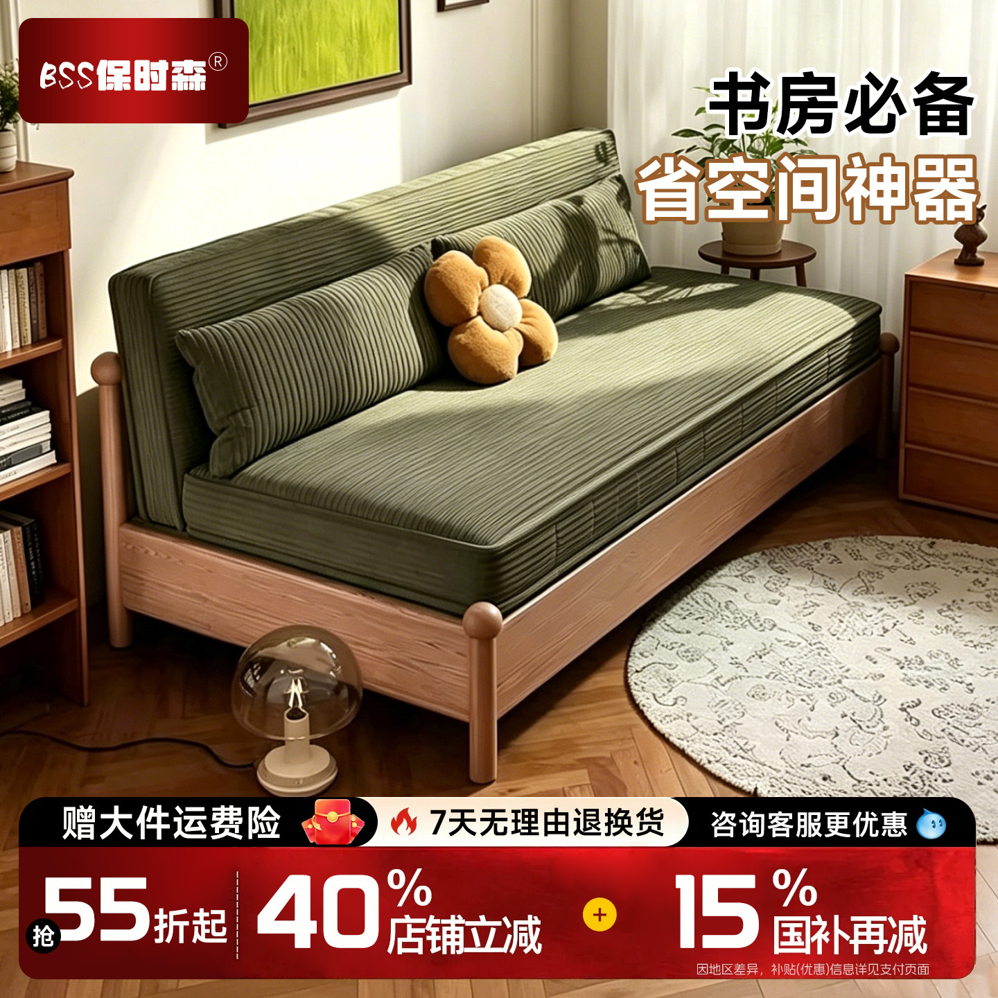 实木沙发床小户型客厅书房折叠床图片