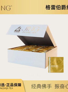 英国JING TEA格雷伯爵红茶 三角立体纱网茶包 2.5g整盒100包