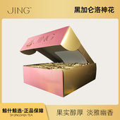 英国JING 2.5g整盒100包 三角立体纱网茶包 TEA 黑加仑洛神花